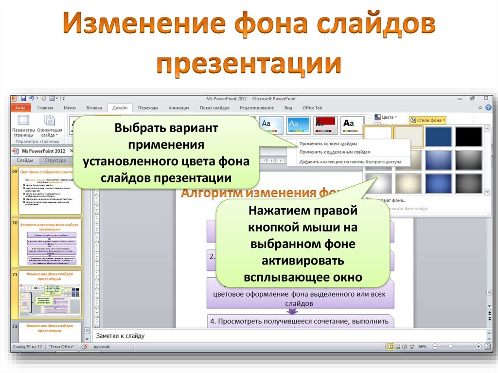 Автомобиль шаблоны презентаций powerpoint - темы ppt и pptx для презентаций автомобилей и автомагазинов