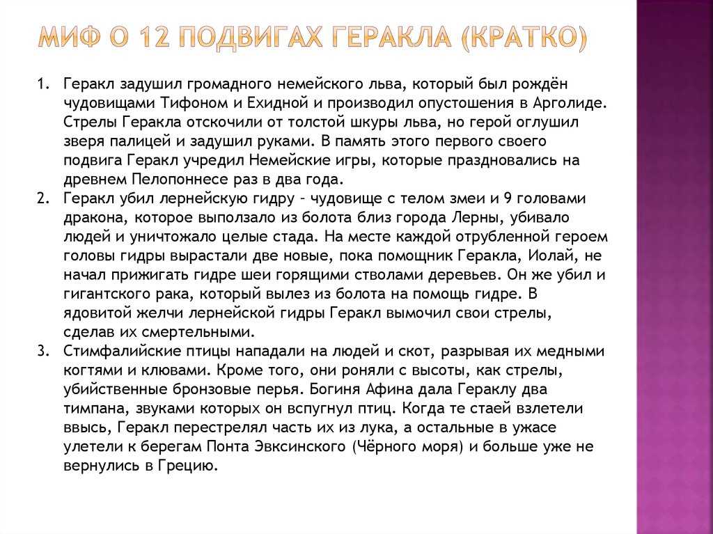 Легенды и мифы древней греции (кун) — читать онлайн