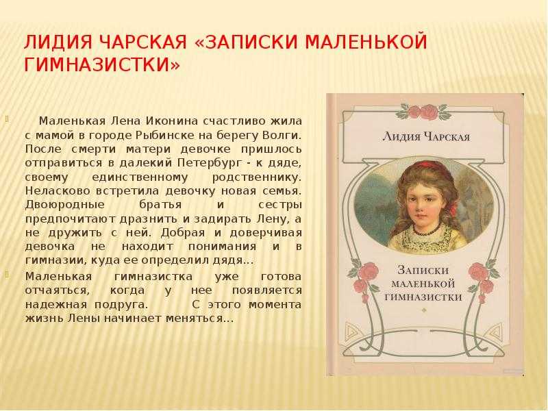 Лидия чарская - тайна » книги читать онлайн бесплатно без регистрации