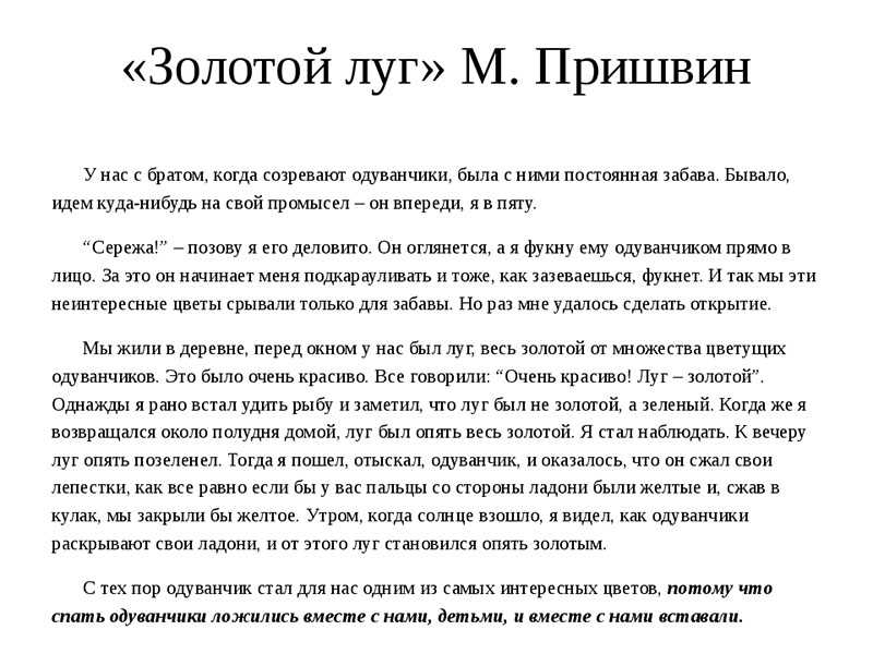 Дерево верхней своей мутовкой, как ладонью, забирало падающий снег, и такой от этого вырос ком, что вершина березы стала гнуться И случилось, в оттепель падал опять снег и прилипал к тому кому