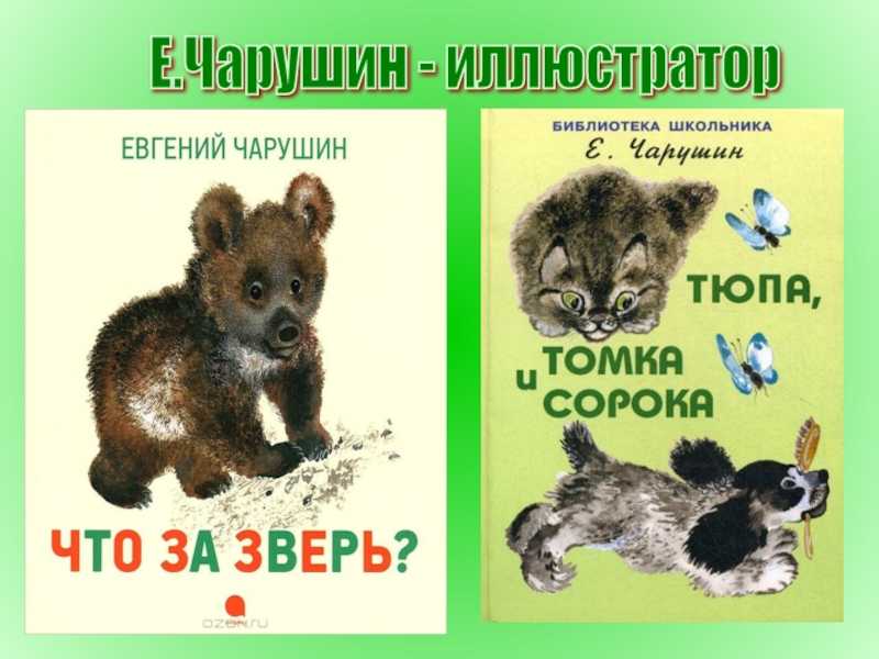 Читать 👀 онлайн 📲 тюпа, томка и сорока | захочешь есть — говорить научишься без регистрации