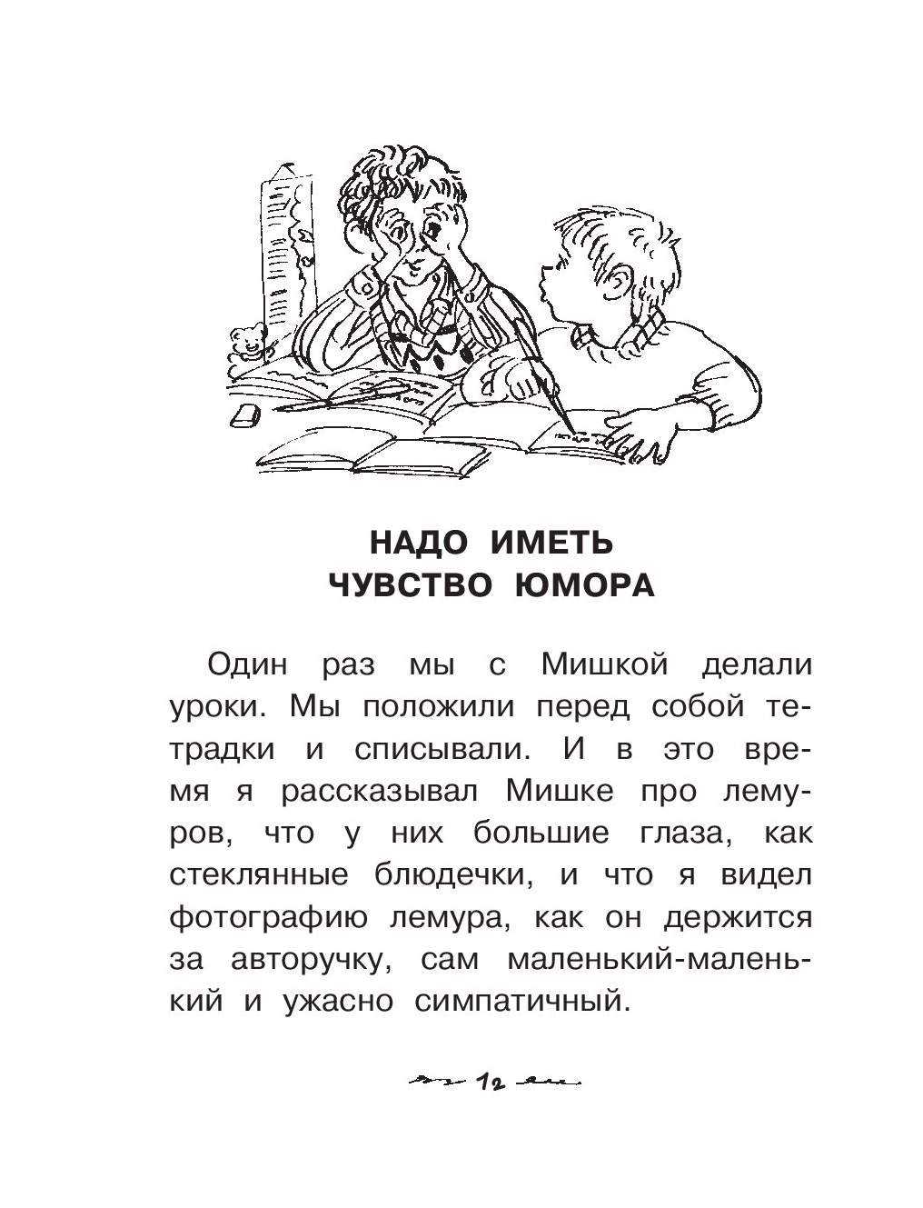 «денискины рассказы» краткое содержание для читательского дневника по сказке драгунского (2 класс) – главная мысль, отзывы, пословицы