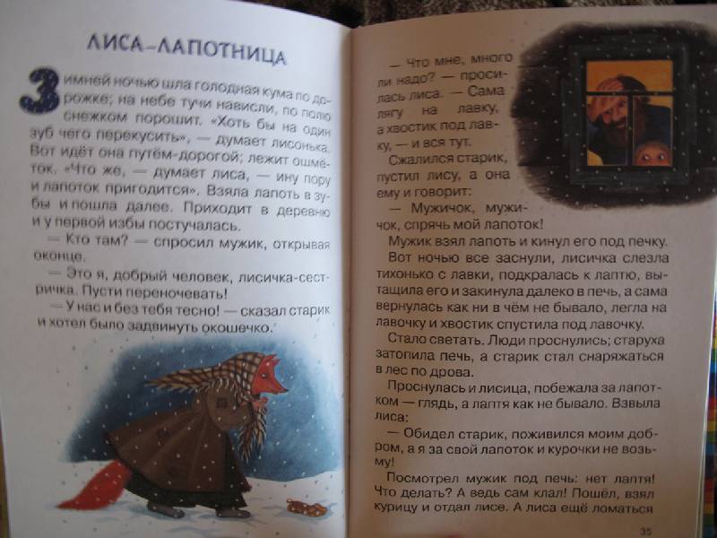 Сказка девочка снегурочка читать онлайн полностью, владимир даль ✍ библиотека школьника > электронный ресурс