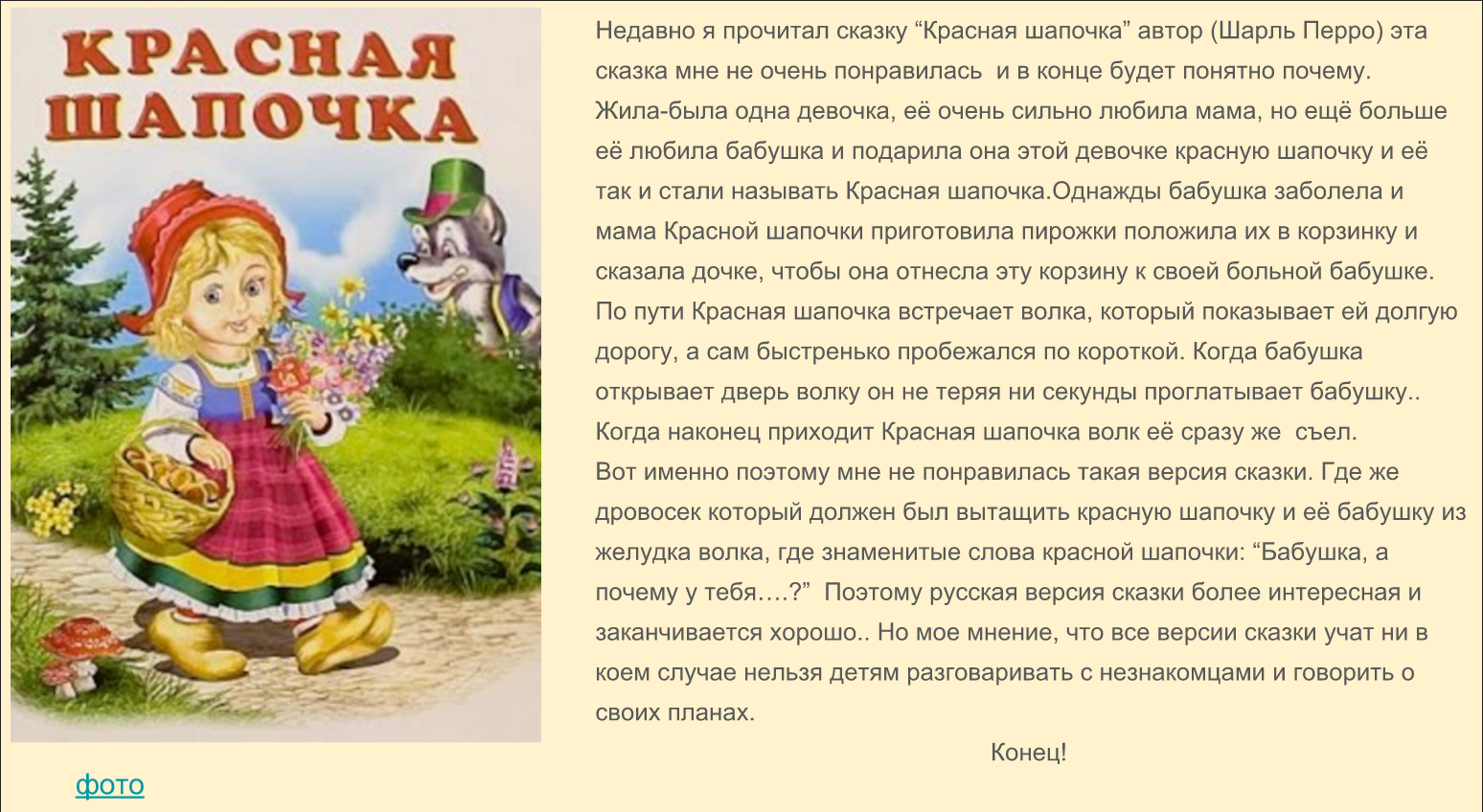 Афонька! где был-побывал? - русская народная сказка – сказки. рассказы. стихи.