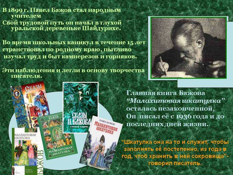 Приказчиковы подошвы