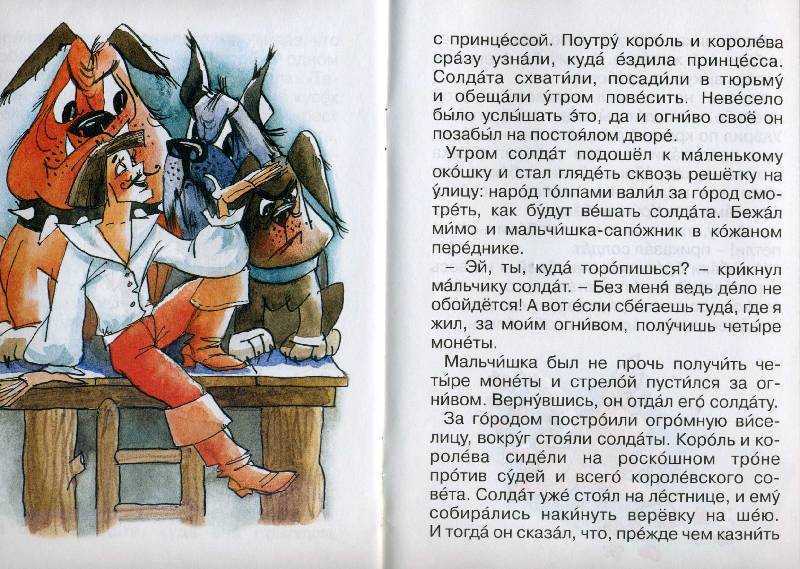 Огниво / г.х. андерсен - читать онлайн, распечатать текст