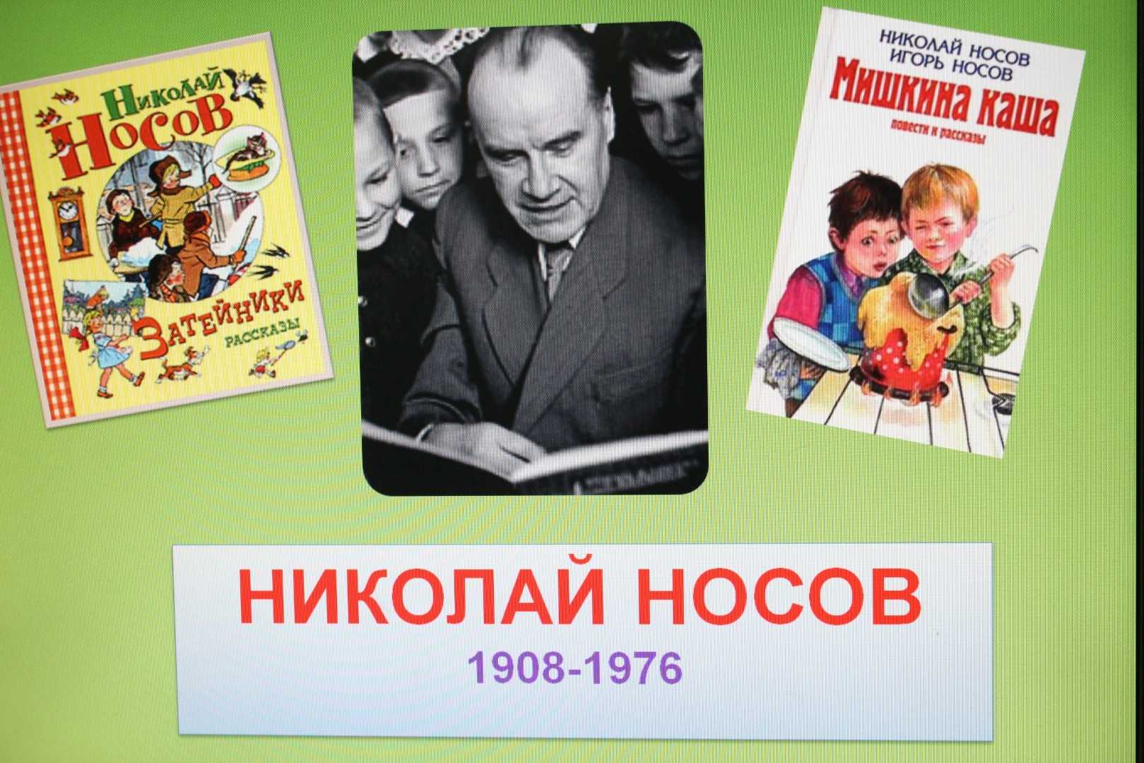 Читательский дневник «карасик» николая носова