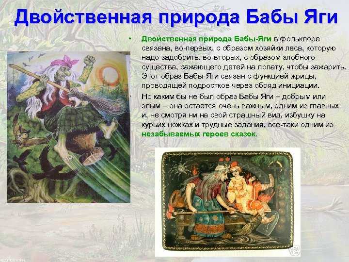 Баба-яга - история персонажа, цитаты и фольклор - 24сми